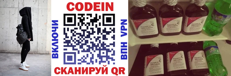 Кодеин Purple Drank  Купить закладки  Зея 