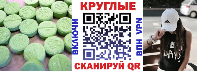Купить  Зея  Ecstasy круглые 