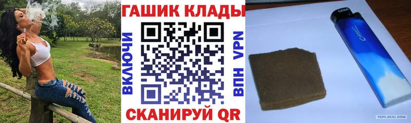 ГАШ гашик  Купить закладки  Зея 