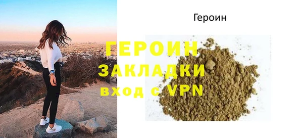 героин Вязьма