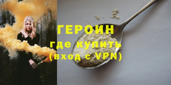 героин Вязьма