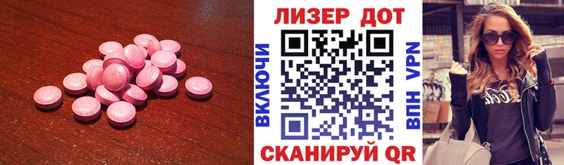 ЛСД экстази ecstasy  Купить закладки  Зея 