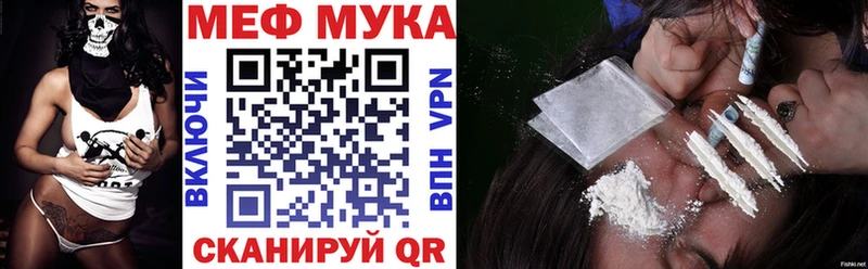 Меф  Зея