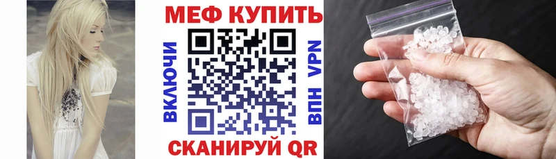 Купить где  Зея  Меф кристаллы 